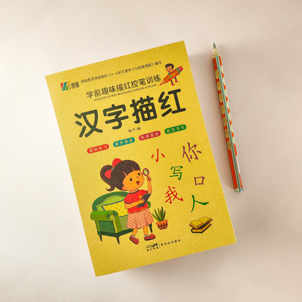 Chinese Calligraphy Practice Book - Kaligrafi Çalışma Kitapları Çince Karakterleri Öğrenin