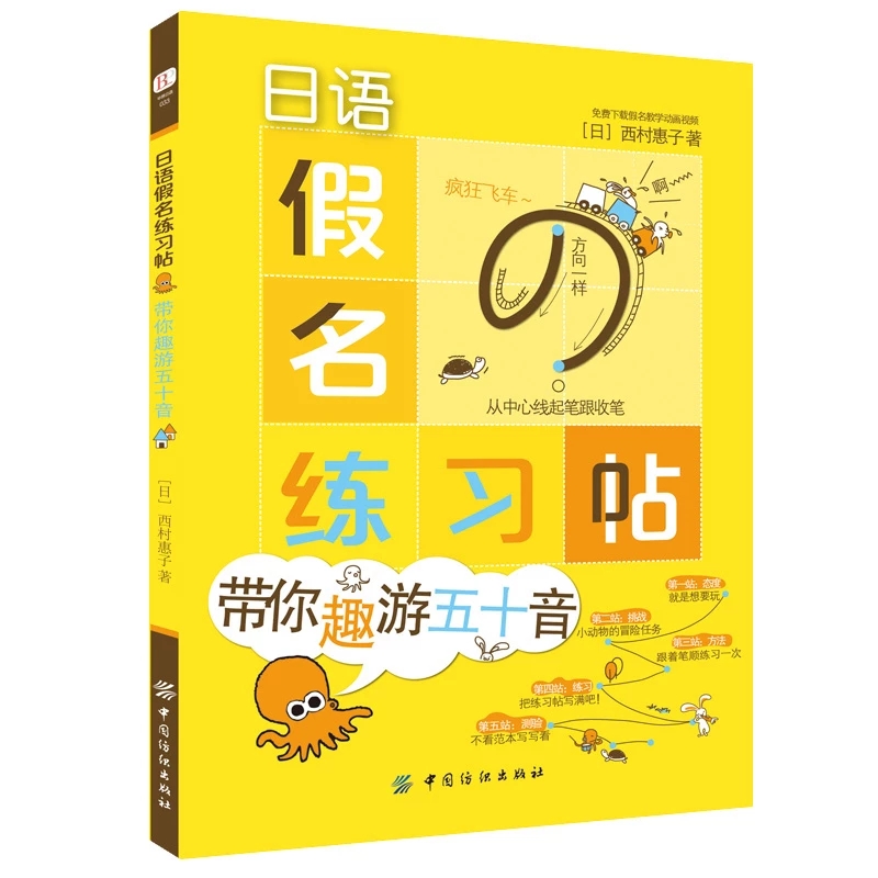 Chinese Calligraphy Practice Book - Japon defterini Kana Syllabary kitapları yazı