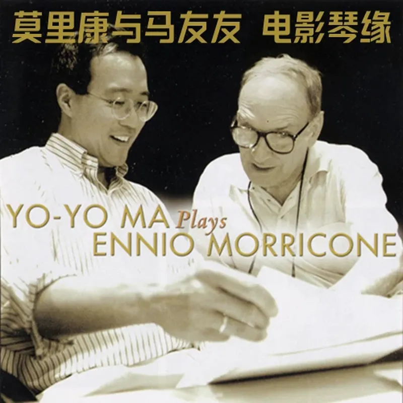 Movies - Ennio Morricone ve Yo-Yo Ma için