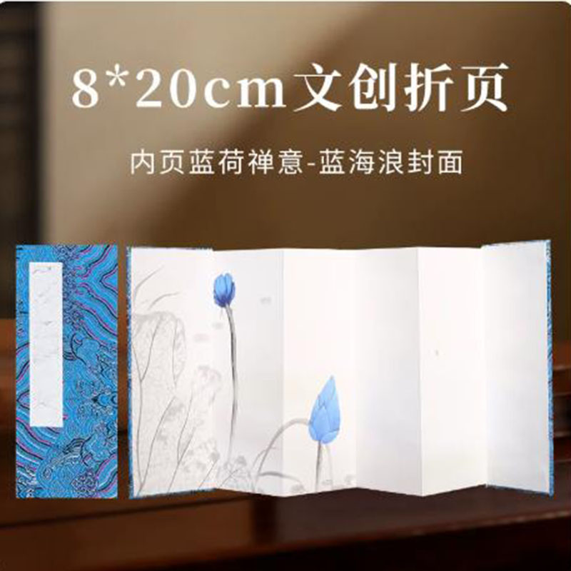Chinese Calligraphy Practice Book - 8x20 cm Xuan Kağıdı Akordeon Albümü,