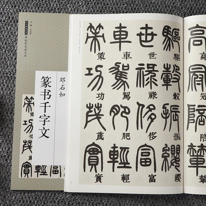 Deng Shiru Defterini Klasik Ya - Chinese Calligraphy Practice Book incelemesi ve fiyatı