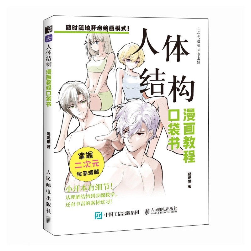 Başlangıç Seviyesi Manga Çizim - Chinese Calligraphy Practice Book incelemesi ve fiyatı