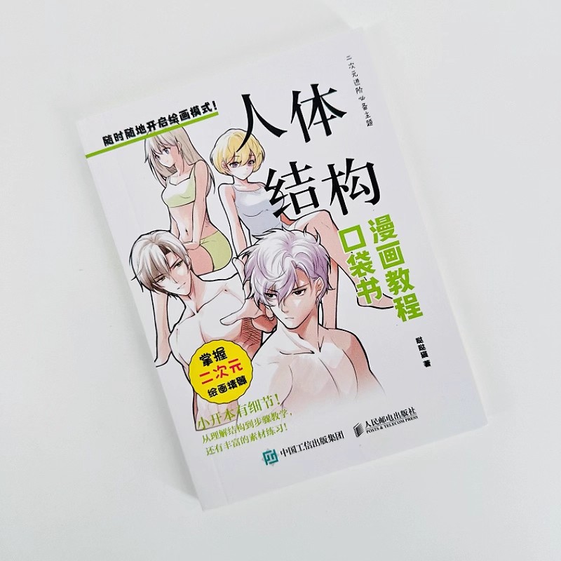Başlangıç Seviyesi Manga Çizim - Chinese Calligraphy Practice Book incelemesi ve fiyatı