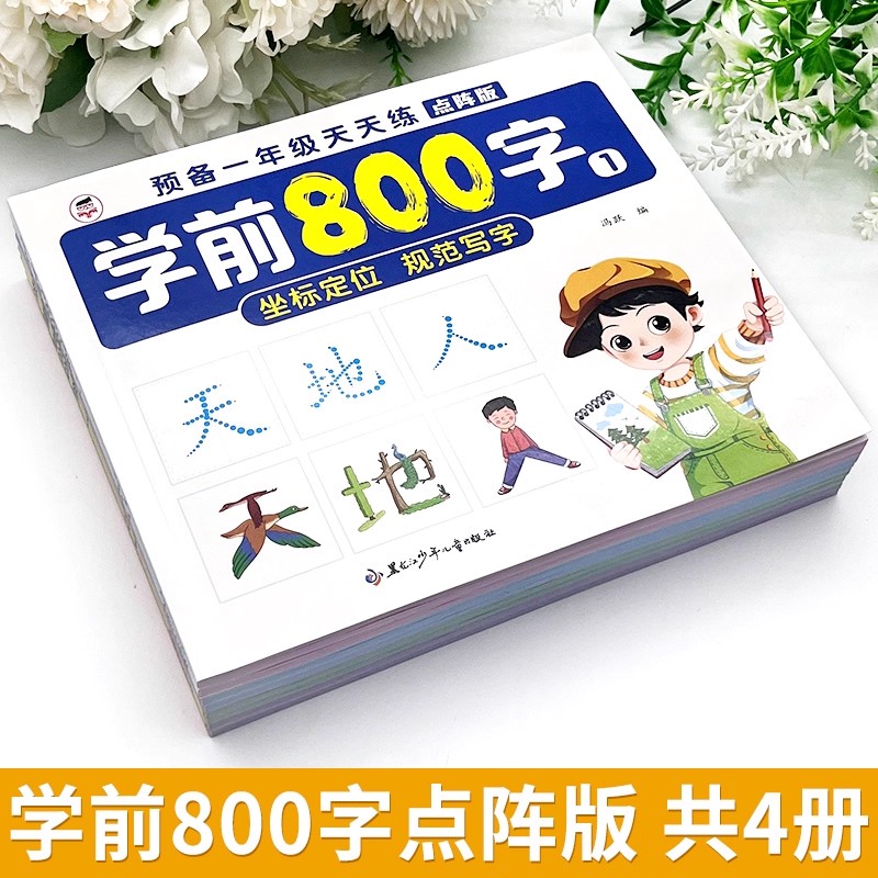 2 Kitap Okul Öncesi 800 Çince  - Chinese Calligraphy Practice Book incelemesi ve fiyatı