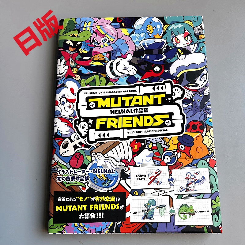 Genkosha Mutant Friends Japon  - Stationery Books incelemesi ve fiyatı