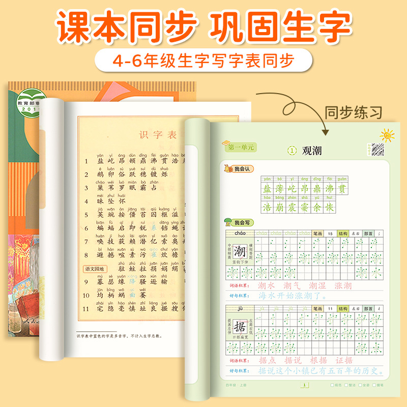 Nokta Matrisli Yazı Tipi Kitab - Chinese Calligraphy Practice Book incelemesi ve fiyatı