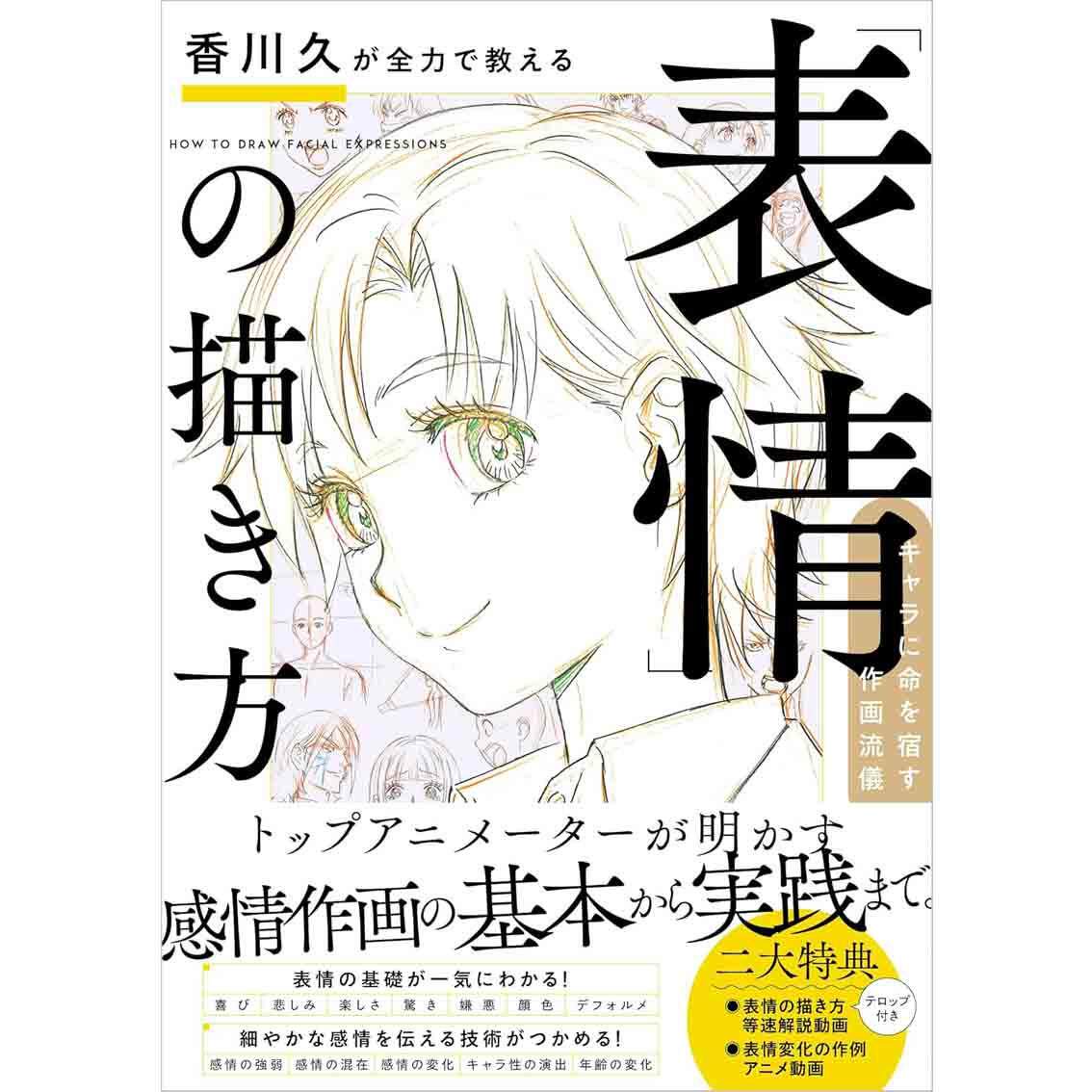 Japon Orijinali Hisashi Kagawa - Japanese Manga Drawing Tutorial Book incelemesi ve fiyatı