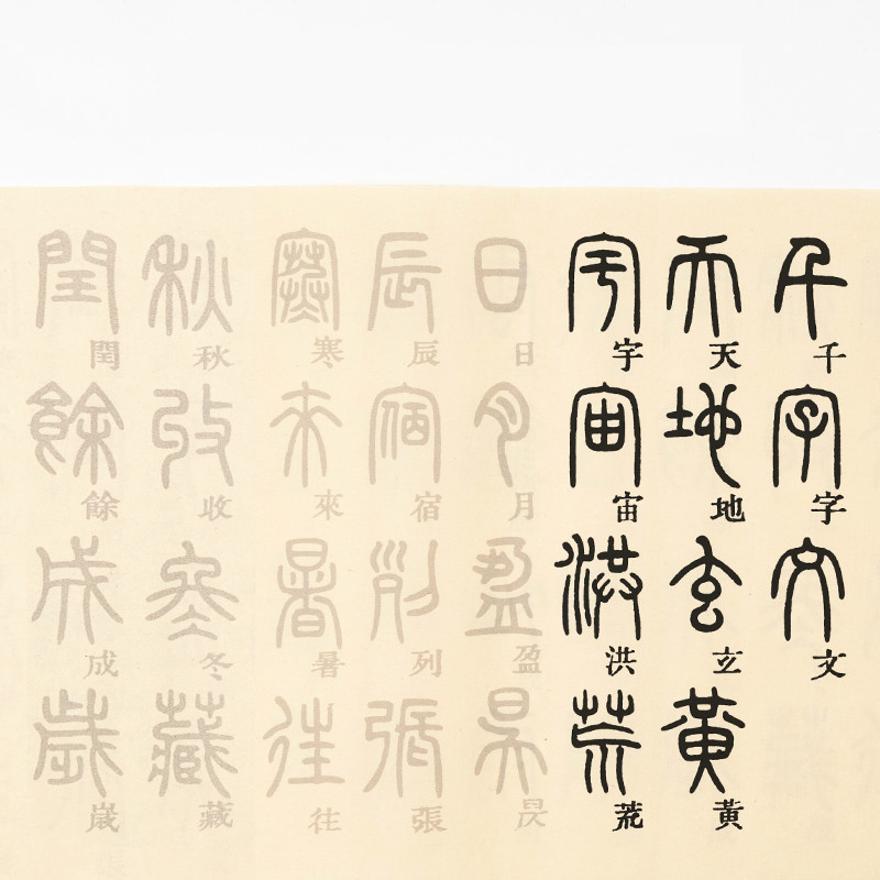 Çin fırça kaligrafi Copybooks  - Chinese Calligraphy Practice Book incelemesi ve fiyatı